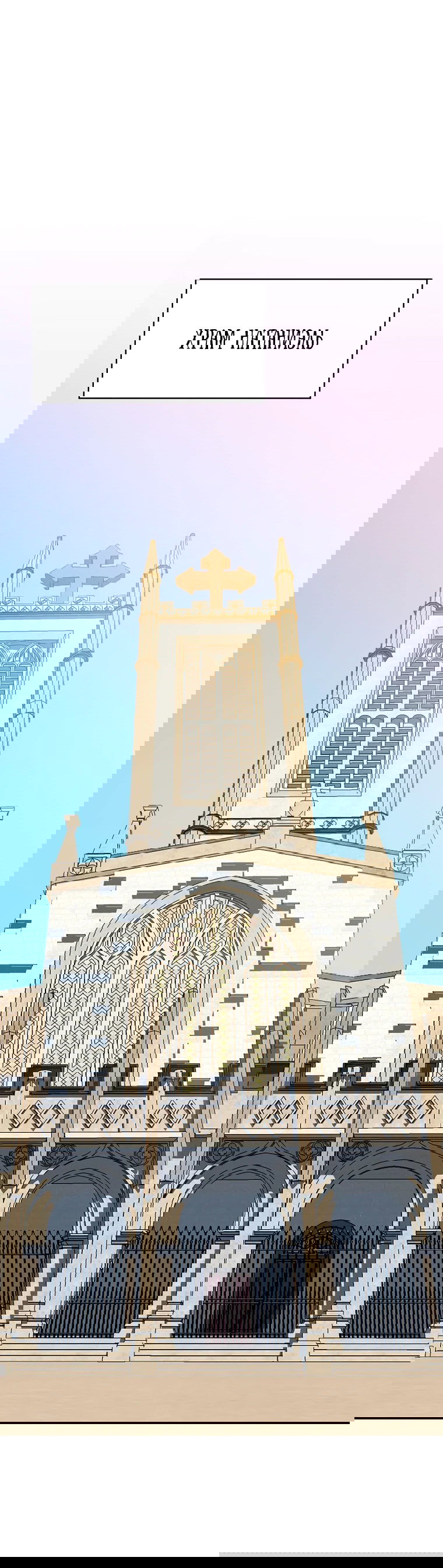 Манга Пошаговый мастер лабиринта - Глава 12 Страница 50