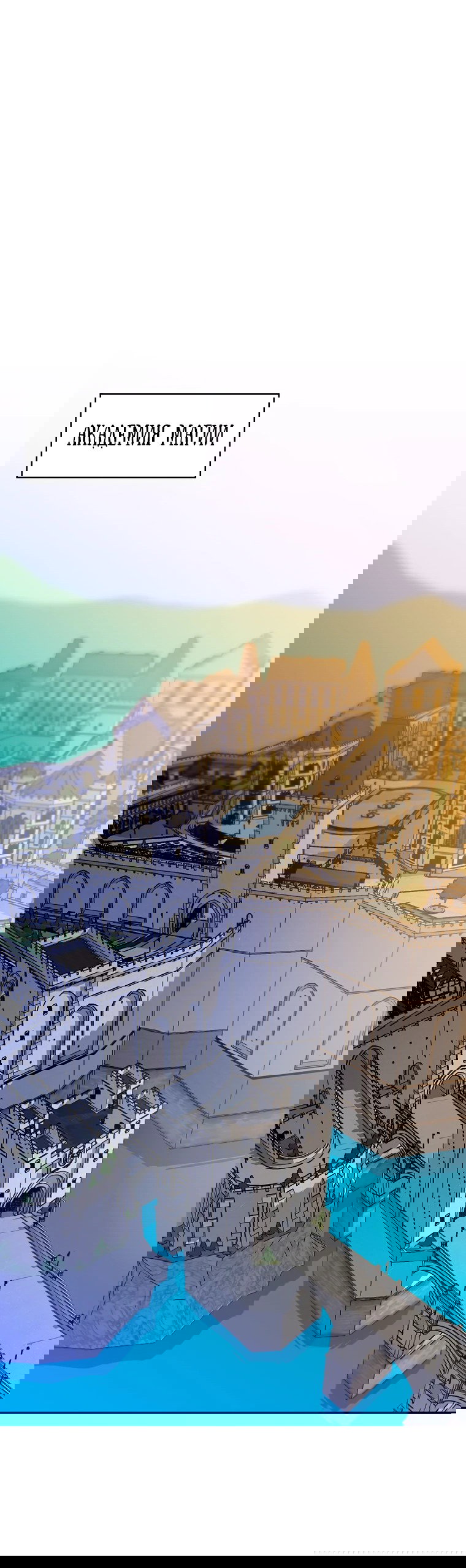 Манга Пошаговый мастер лабиринта - Глава 12 Страница 69