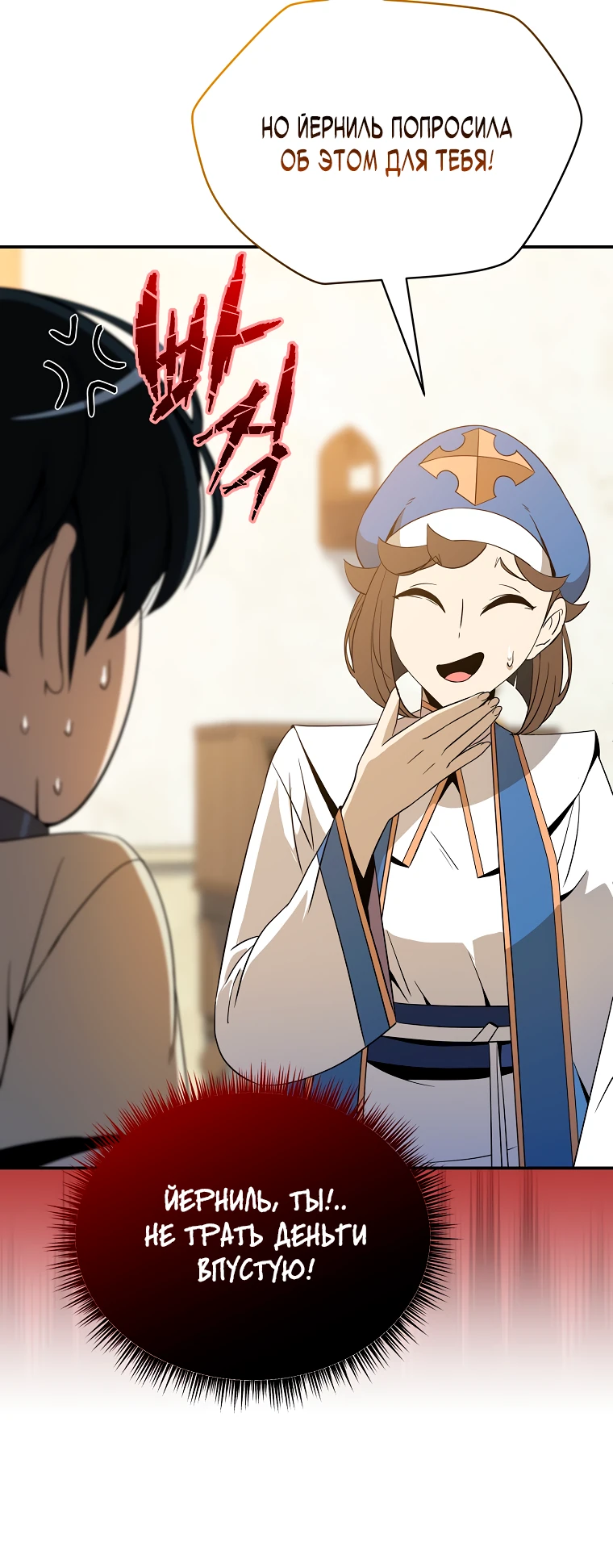 Манга Пошаговый мастер лабиринта - Глава 12 Страница 59