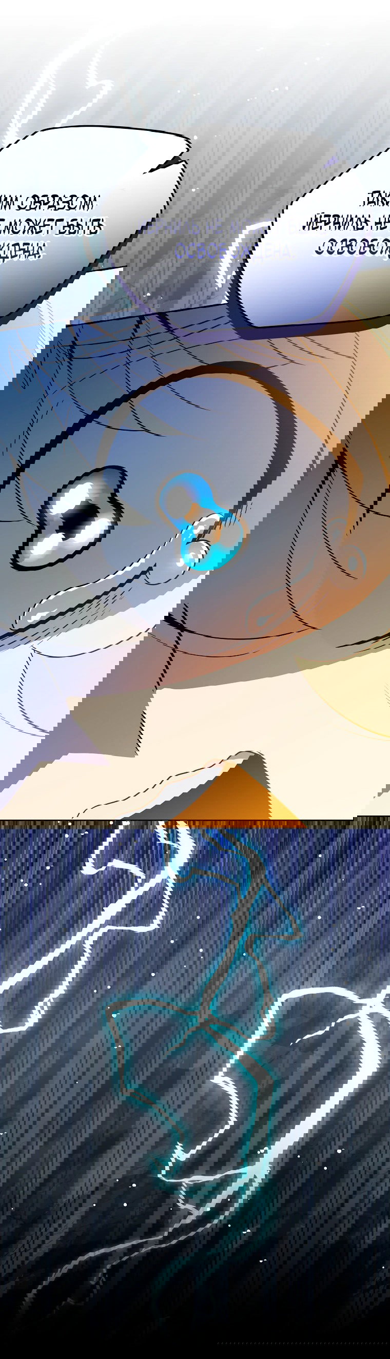 Манга Пошаговый мастер лабиринта - Глава 12 Страница 77