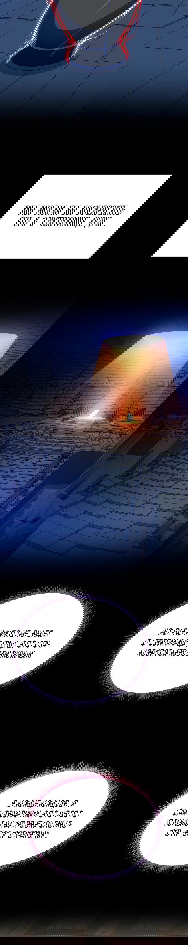 Манга Пошаговый мастер лабиринта - Глава 12 Страница 67