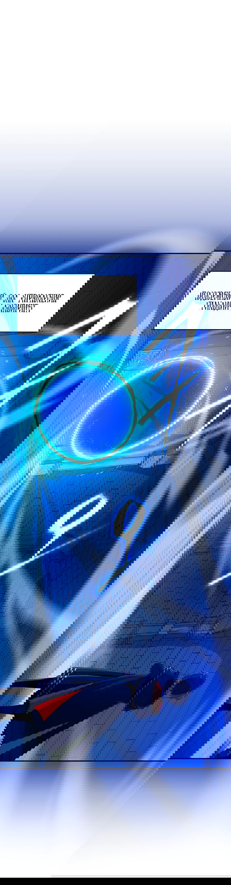 Манга Пошаговый мастер лабиринта - Глава 12 Страница 14