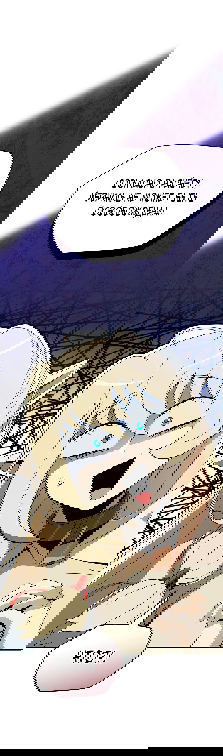 Манга Пошаговый мастер лабиринта - Глава 12 Страница 73