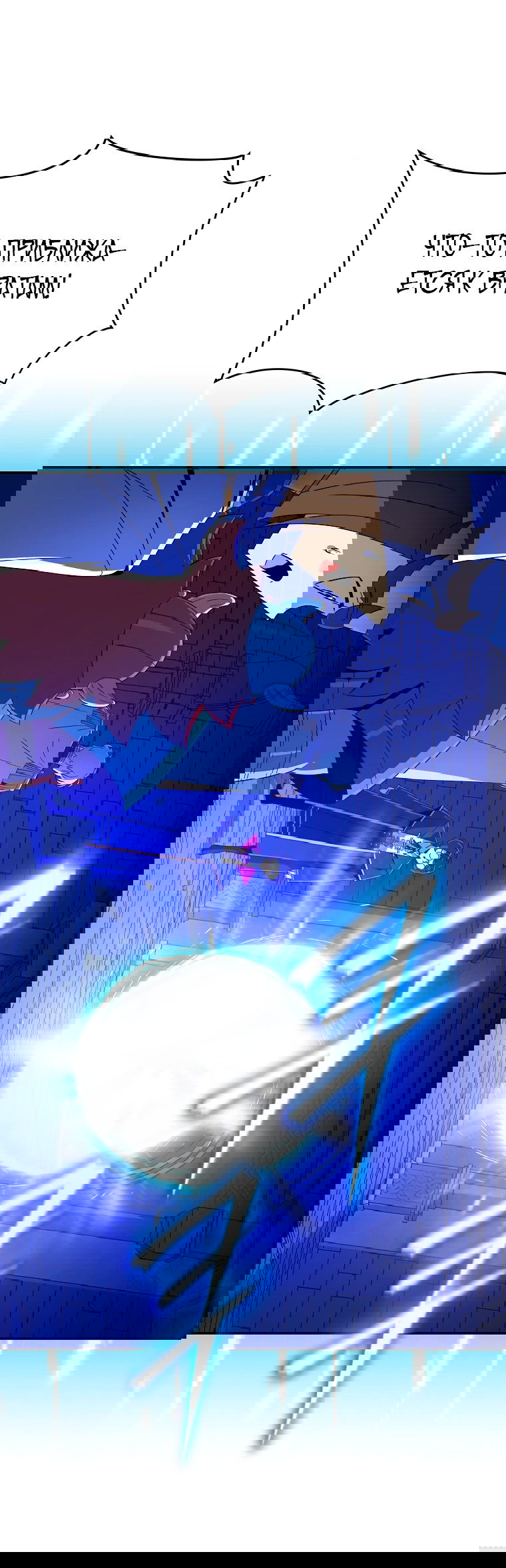 Манга Пошаговый мастер лабиринта - Глава 12 Страница 20