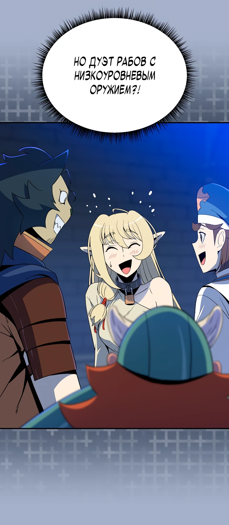 Манга Пошаговый мастер лабиринта - Глава 12 Страница 40