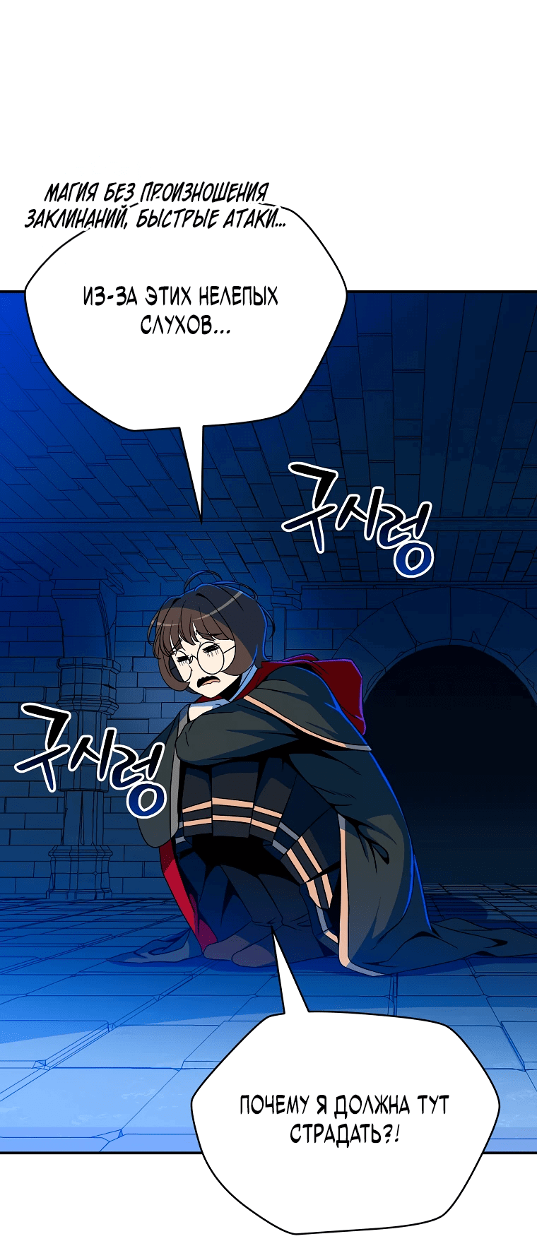 Манга Пошаговый мастер лабиринта - Глава 12 Страница 16