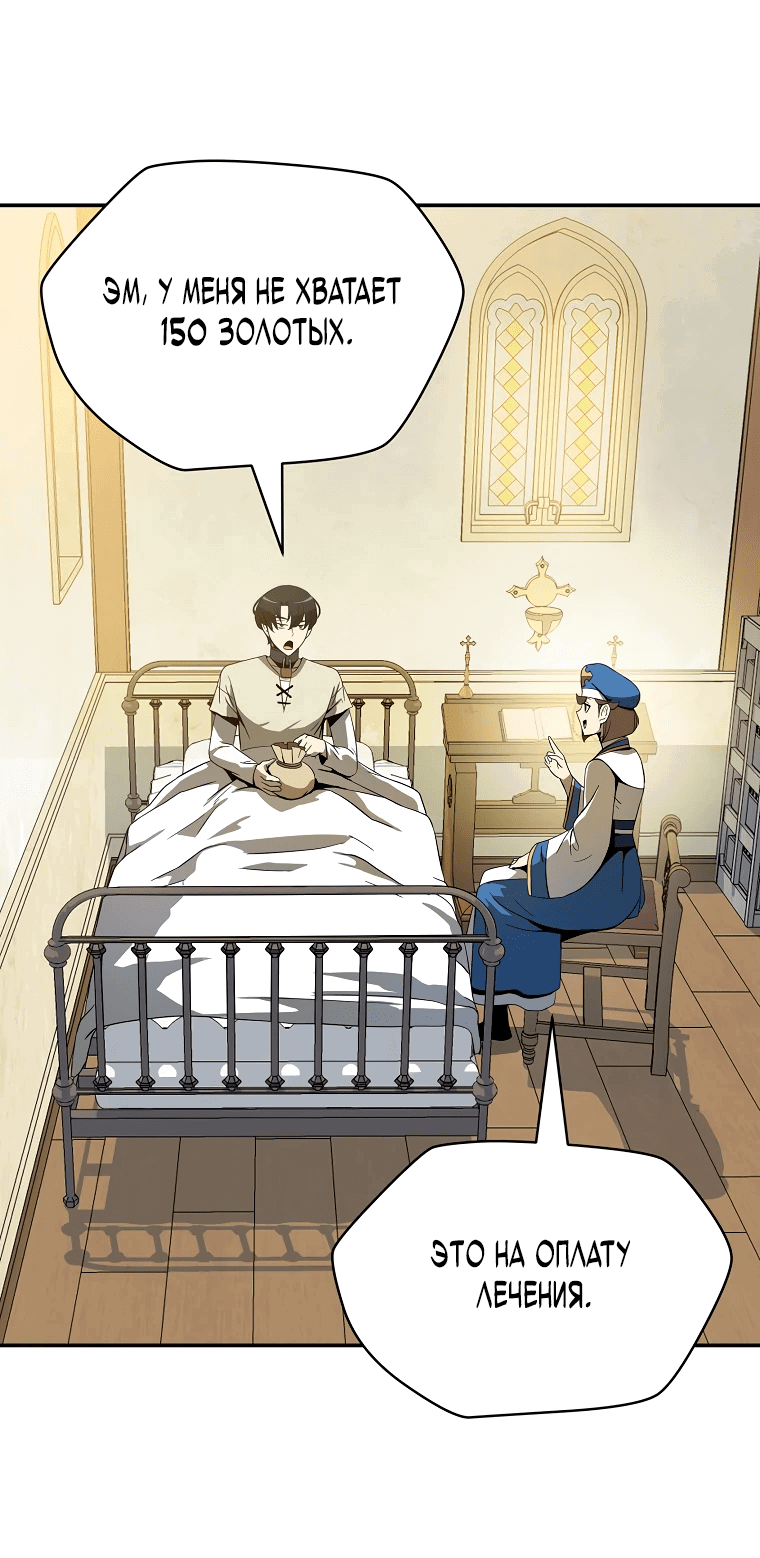 Манга Пошаговый мастер лабиринта - Глава 12 Страница 57