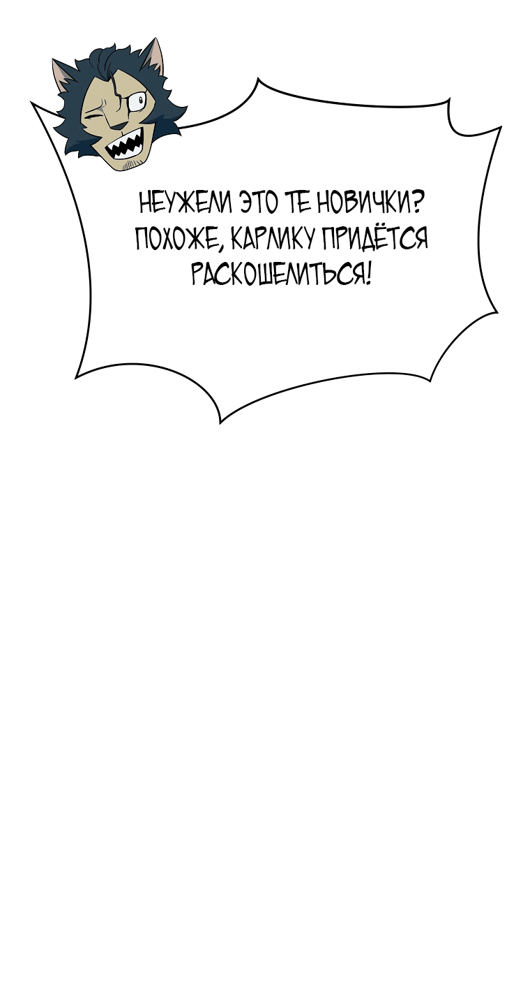 Манга Пошаговый мастер лабиринта - Глава 12 Страница 12