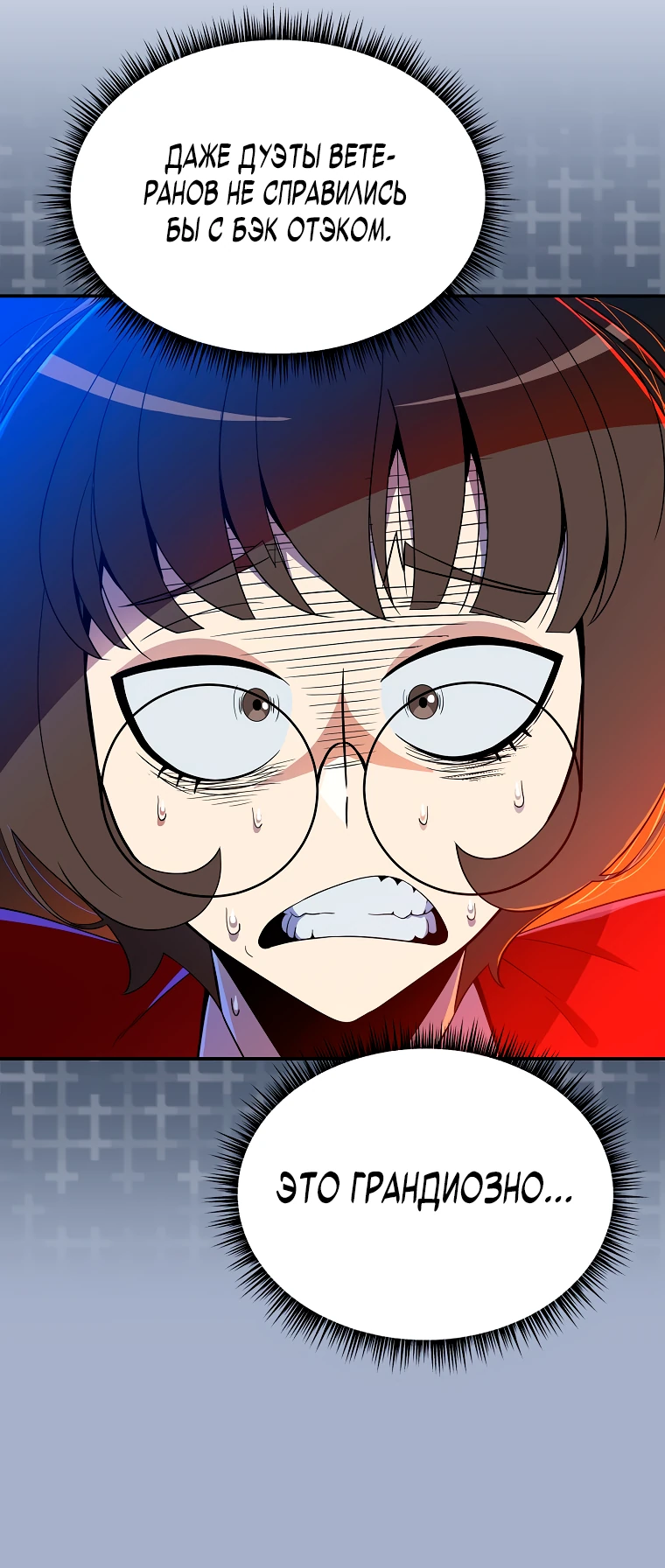 Манга Пошаговый мастер лабиринта - Глава 12 Страница 39