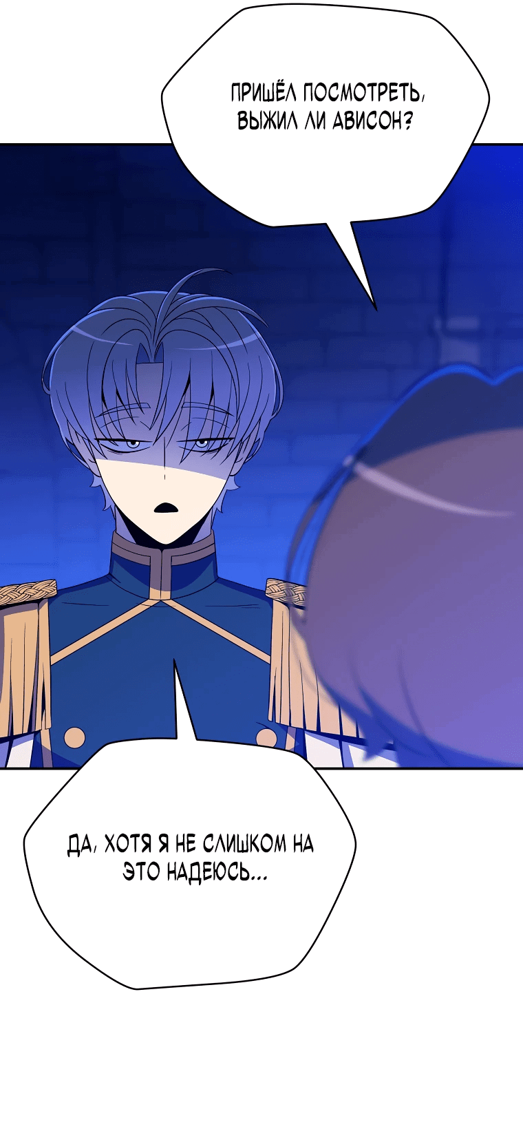 Манга Пошаговый мастер лабиринта - Глава 12 Страница 19