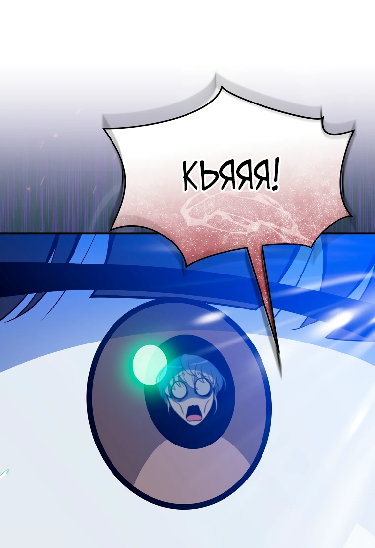 Манга Пошаговый мастер лабиринта - Глава 12 Страница 23