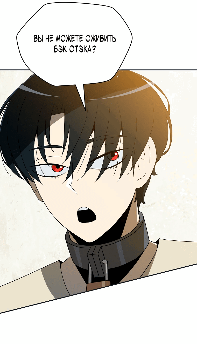 Манга Пошаговый мастер лабиринта - Глава 12 Страница 62