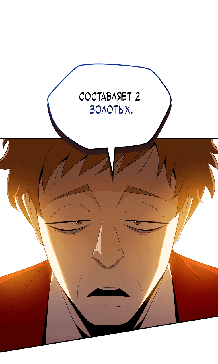 Манга Пошаговый мастер лабиринта - Глава 12 Страница 76