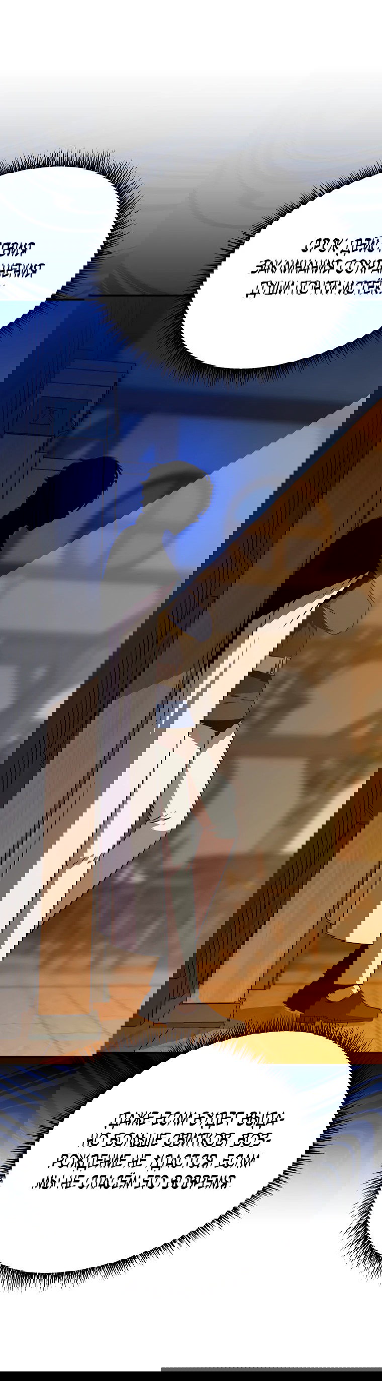 Манга Пошаговый мастер лабиринта - Глава 12 Страница 6