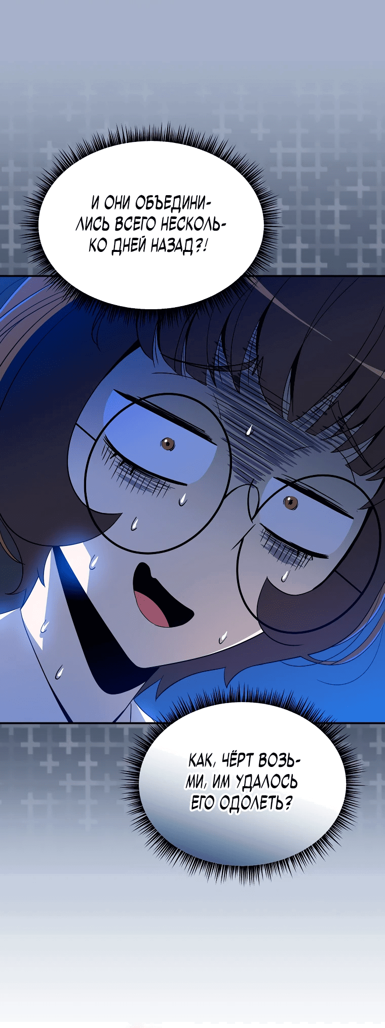 Манга Пошаговый мастер лабиринта - Глава 12 Страница 41