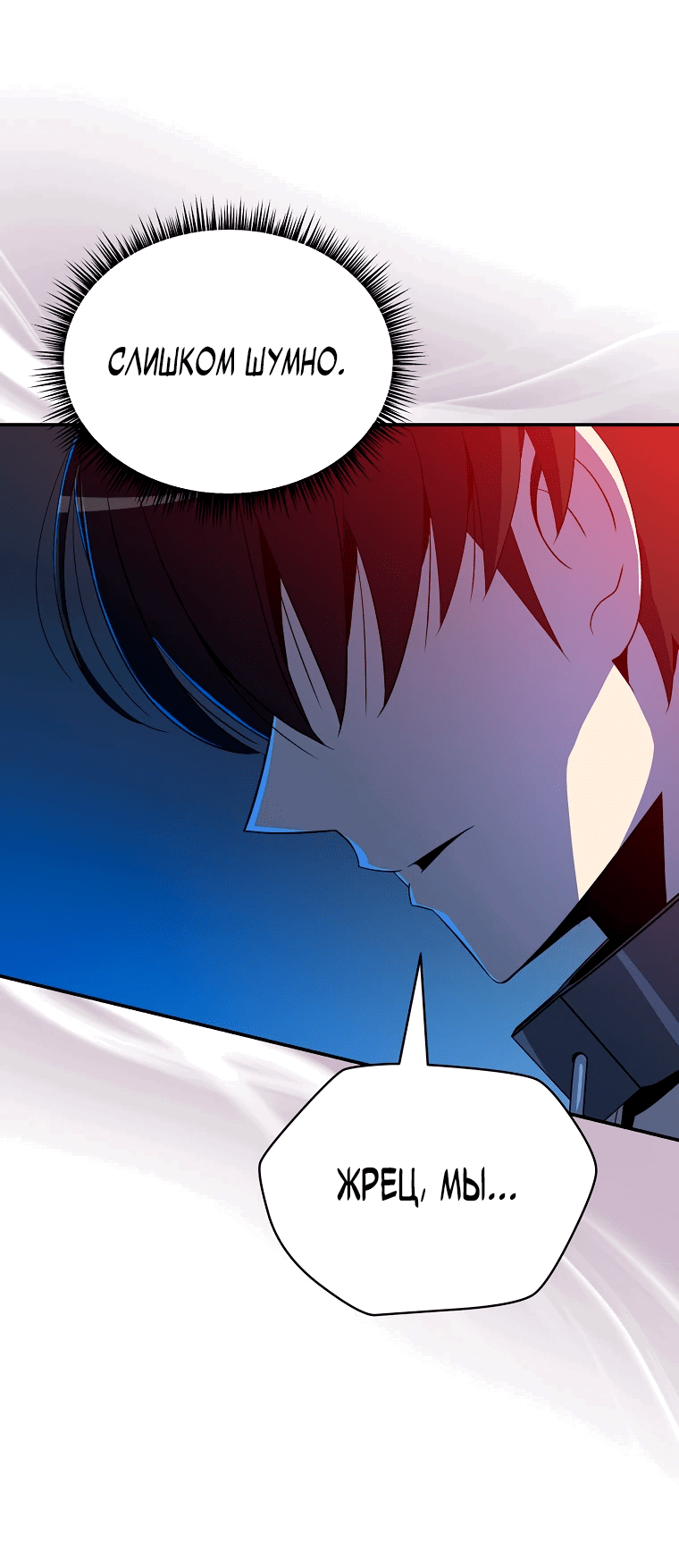 Манга Пошаговый мастер лабиринта - Глава 12 Страница 47