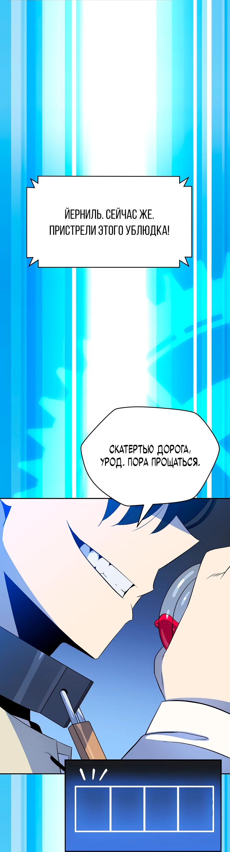 Манга Пошаговый мастер лабиринта - Глава 11 Страница 46