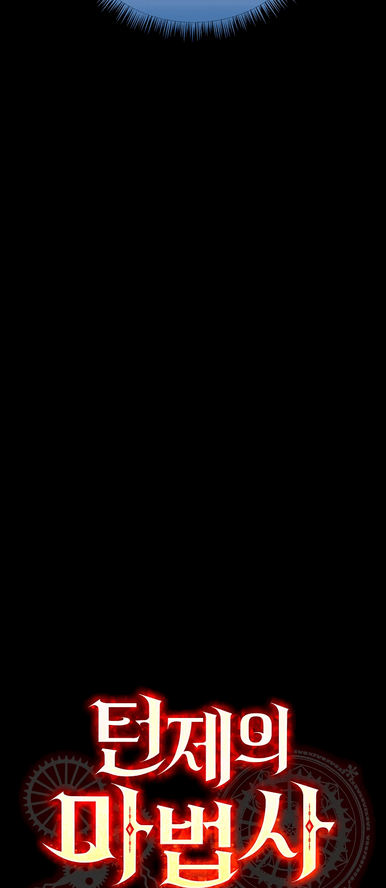 Манга Пошаговый мастер лабиринта - Глава 11 Страница 5