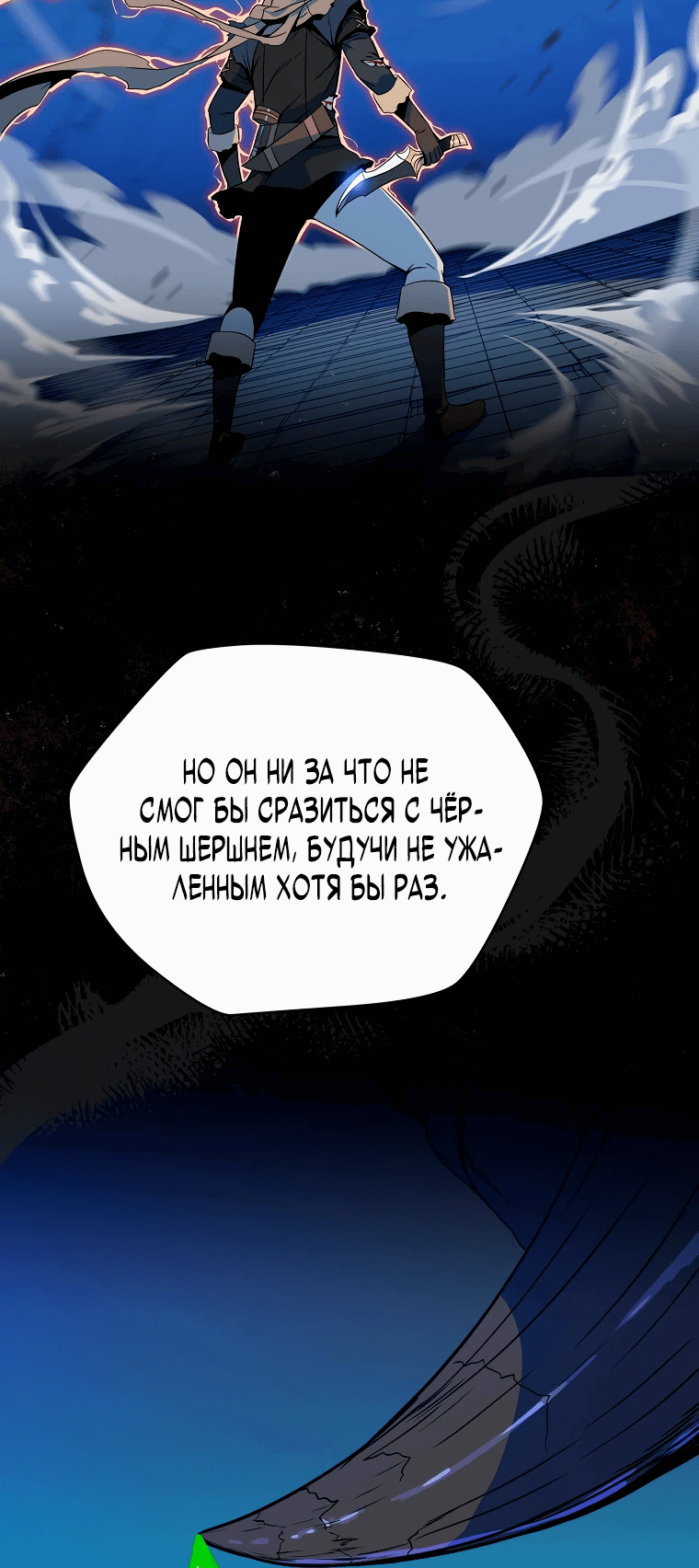 Манга Пошаговый мастер лабиринта - Глава 11 Страница 9