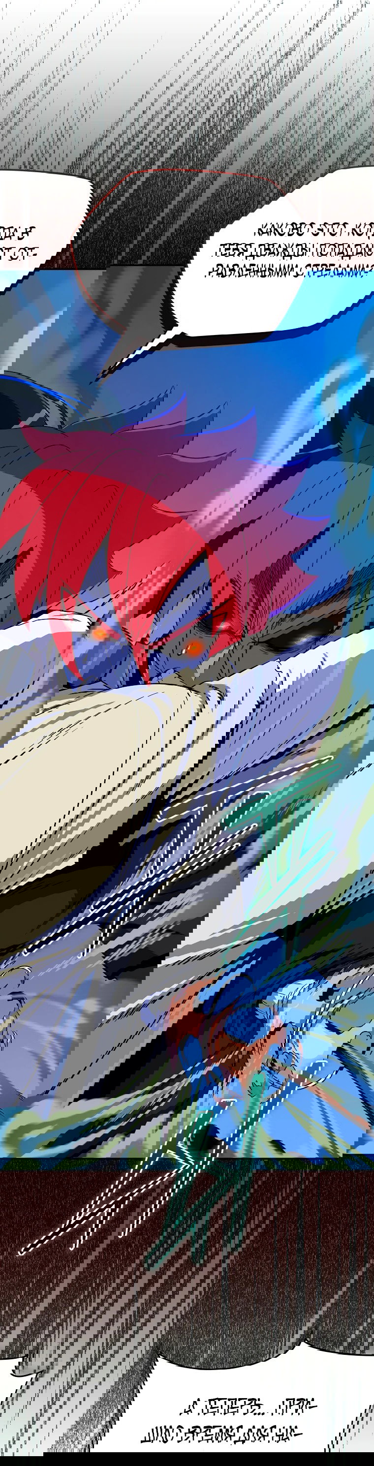 Манга Пошаговый мастер лабиринта - Глава 11 Страница 54