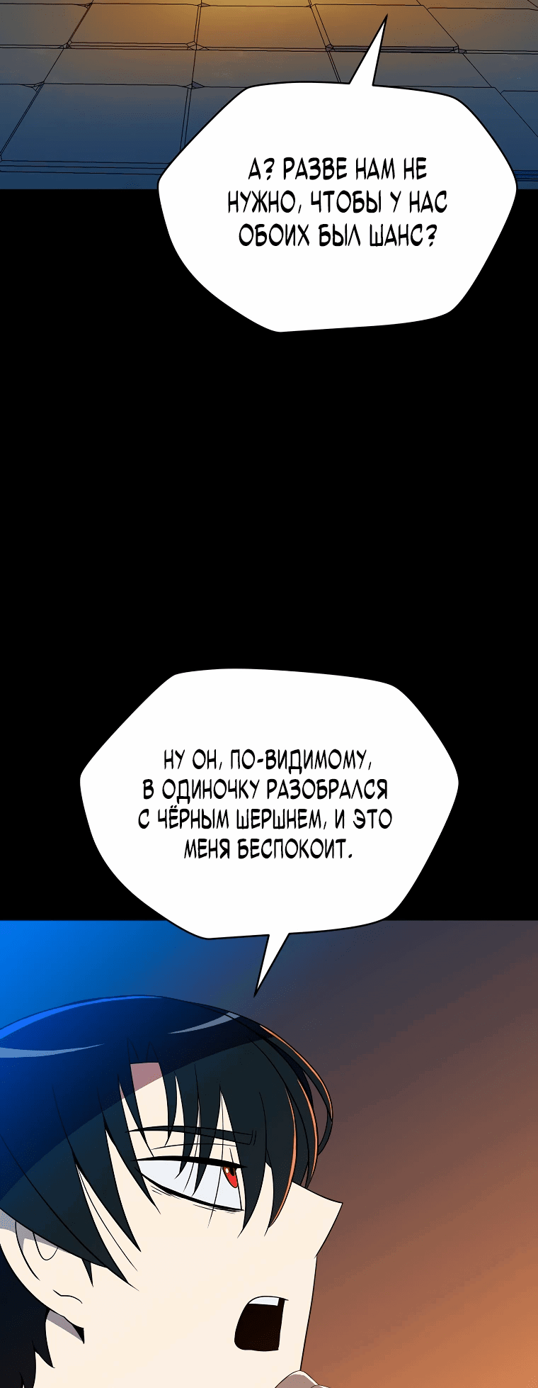 Манга Пошаговый мастер лабиринта - Глава 11 Страница 7