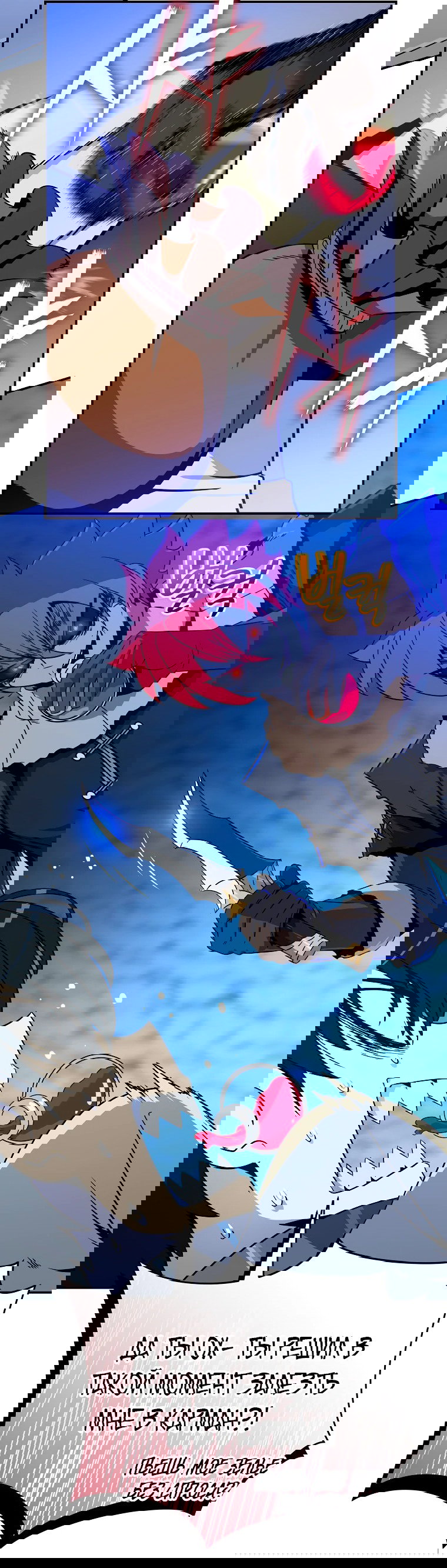 Манга Пошаговый мастер лабиринта - Глава 11 Страница 38