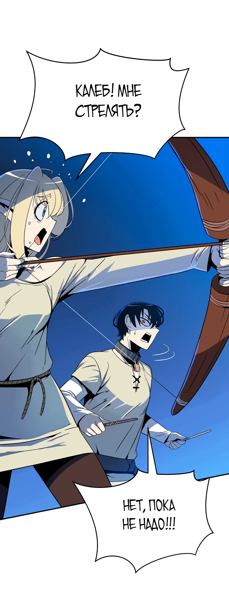 Манга Пошаговый мастер лабиринта - Глава 11 Страница 21