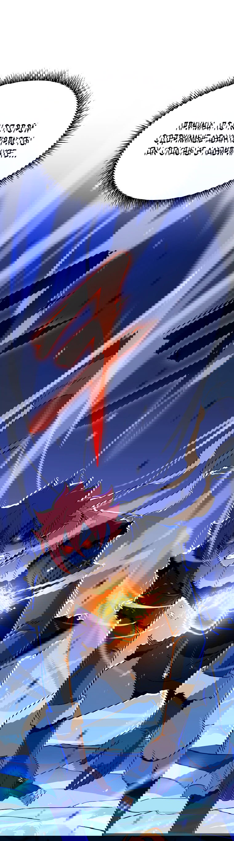 Манга Пошаговый мастер лабиринта - Глава 11 Страница 1