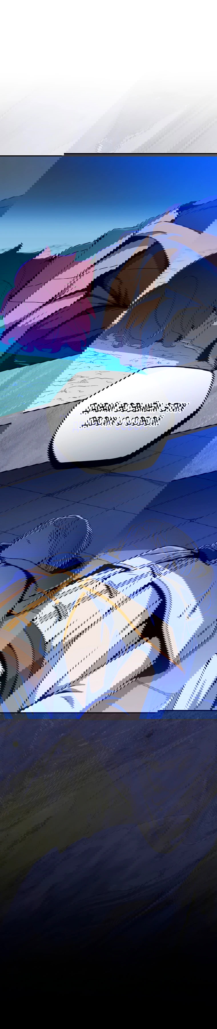 Манга Пошаговый мастер лабиринта - Глава 11 Страница 77