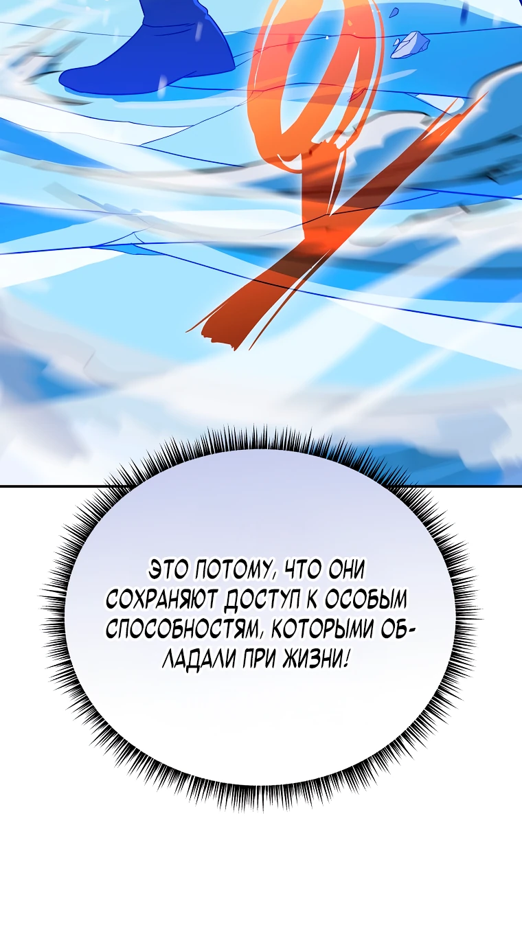 Манга Пошаговый мастер лабиринта - Глава 11 Страница 2