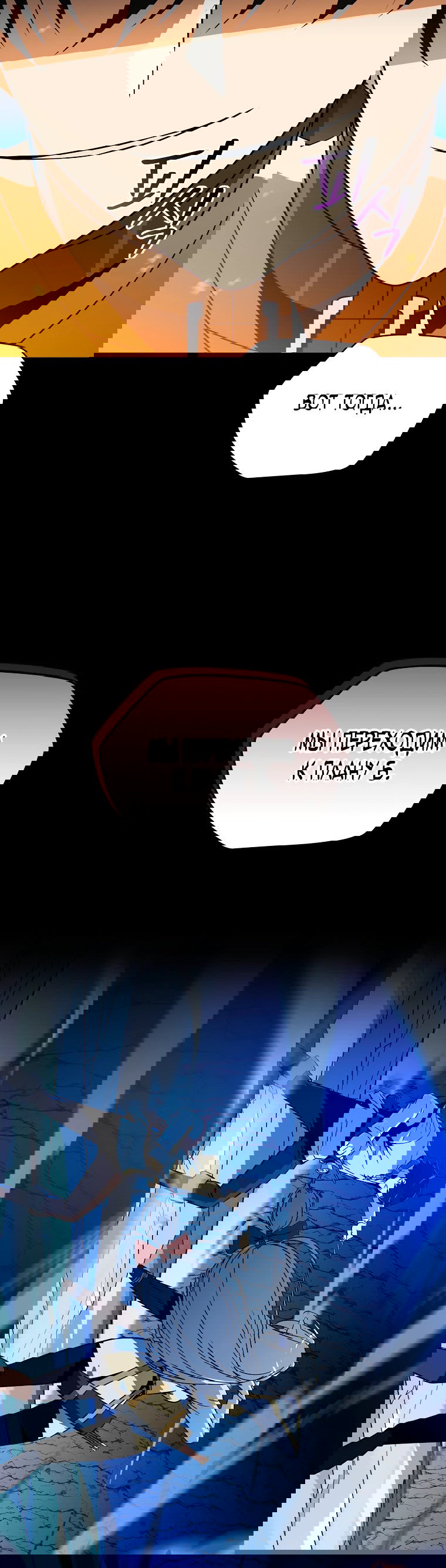 Манга Пошаговый мастер лабиринта - Глава 11 Страница 15