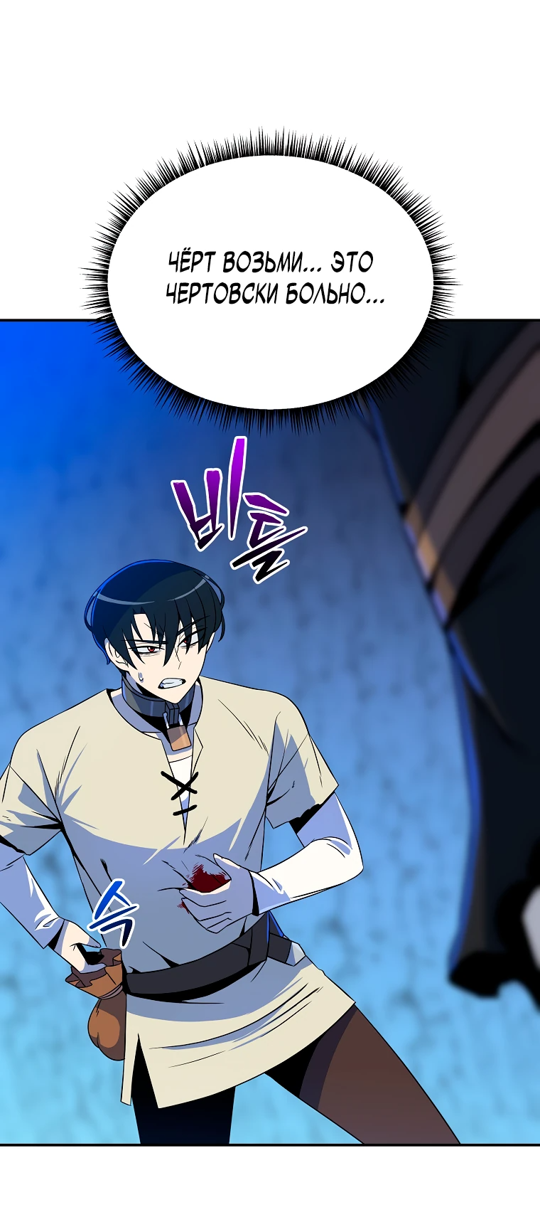 Манга Пошаговый мастер лабиринта - Глава 11 Страница 36