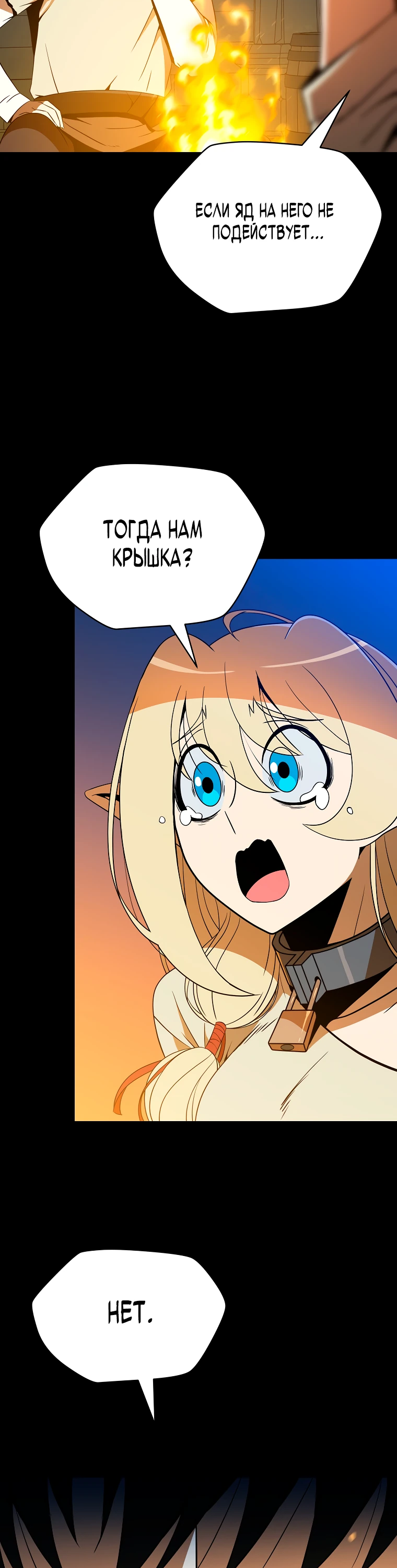 Манга Пошаговый мастер лабиринта - Глава 11 Страница 14