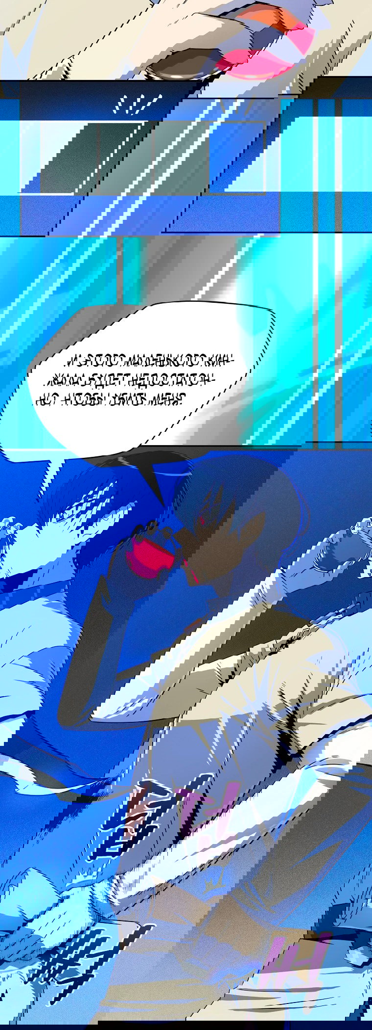 Манга Пошаговый мастер лабиринта - Глава 11 Страница 44