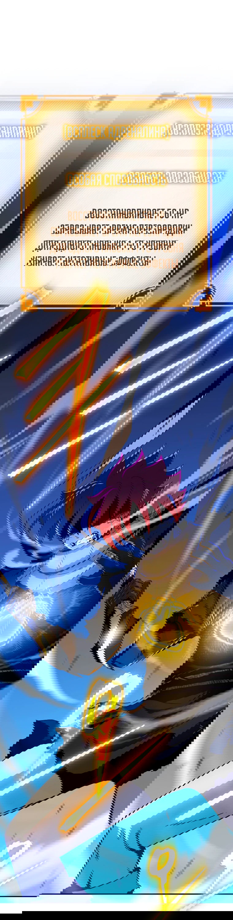 Манга Пошаговый мастер лабиринта - Глава 11 Страница 17