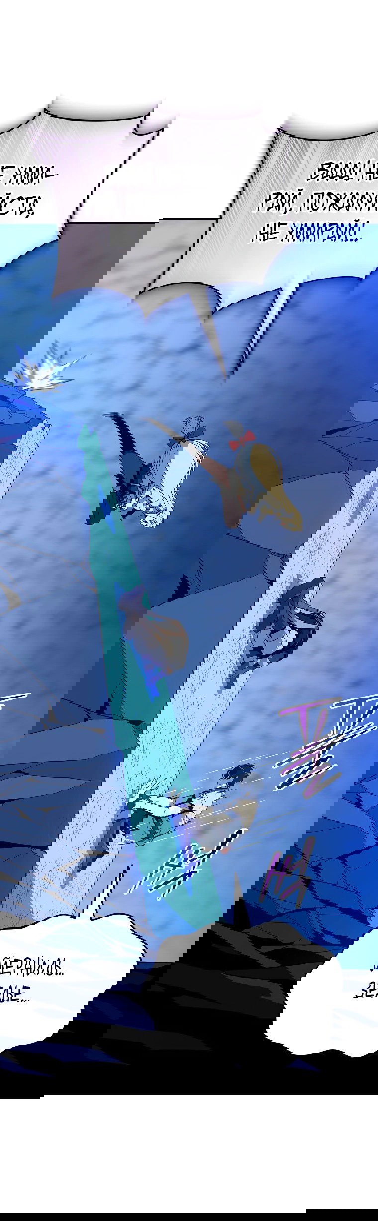 Манга Пошаговый мастер лабиринта - Глава 11 Страница 66