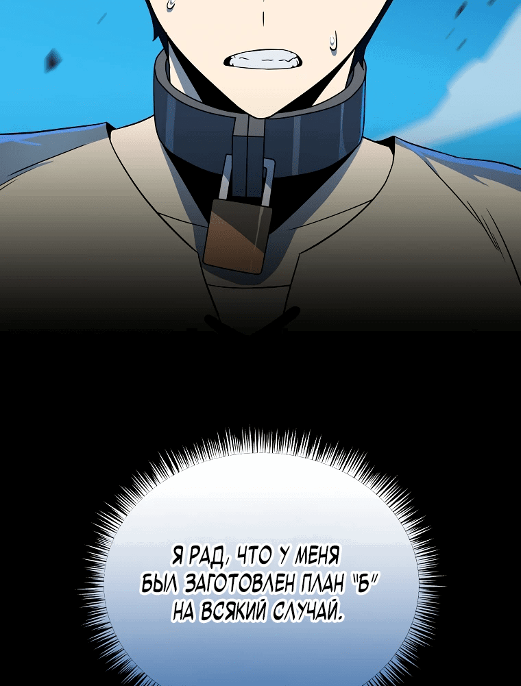 Манга Пошаговый мастер лабиринта - Глава 11 Страница 4