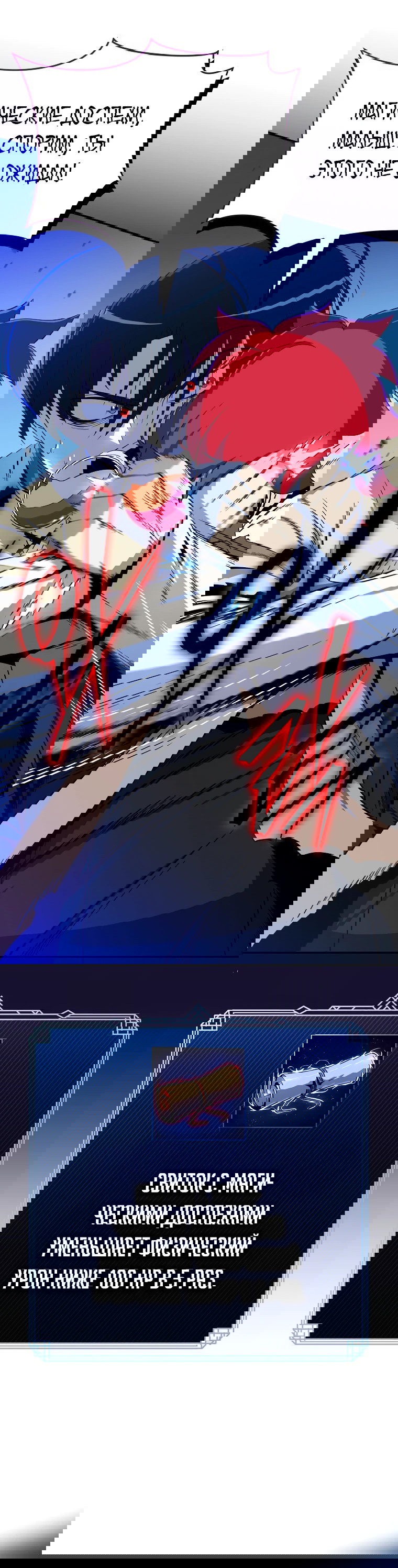 Манга Пошаговый мастер лабиринта - Глава 11 Страница 50