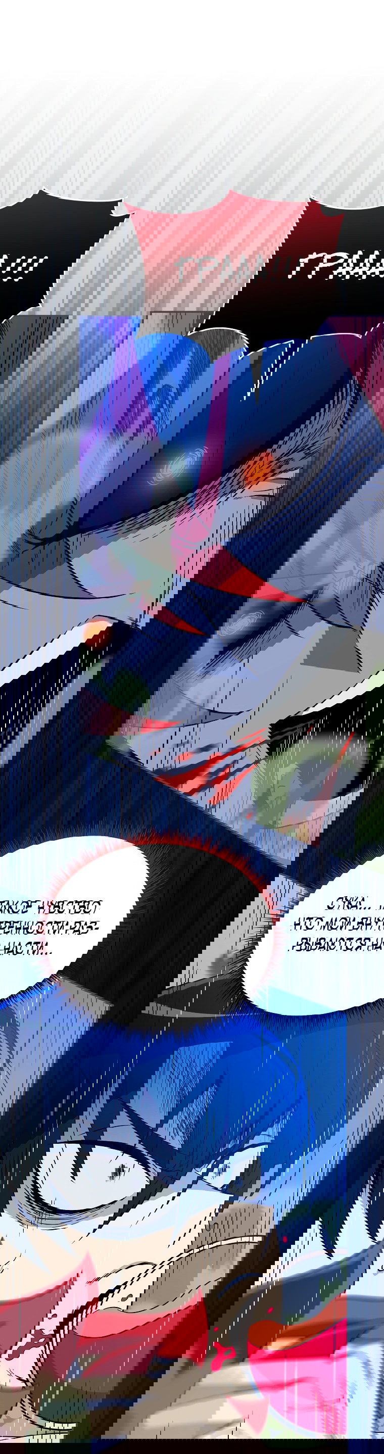 Манга Пошаговый мастер лабиринта - Глава 11 Страница 57