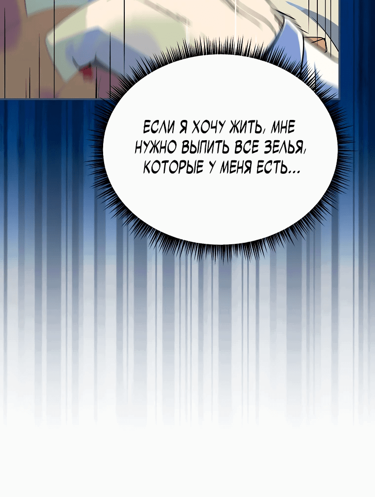 Манга Пошаговый мастер лабиринта - Глава 11 Страница 58