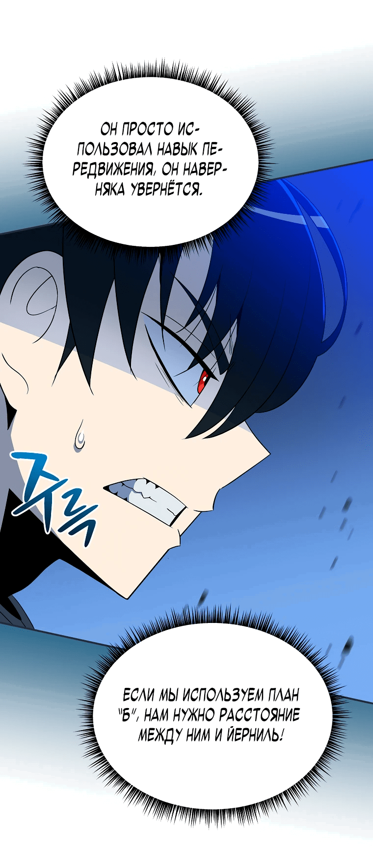Манга Пошаговый мастер лабиринта - Глава 11 Страница 22