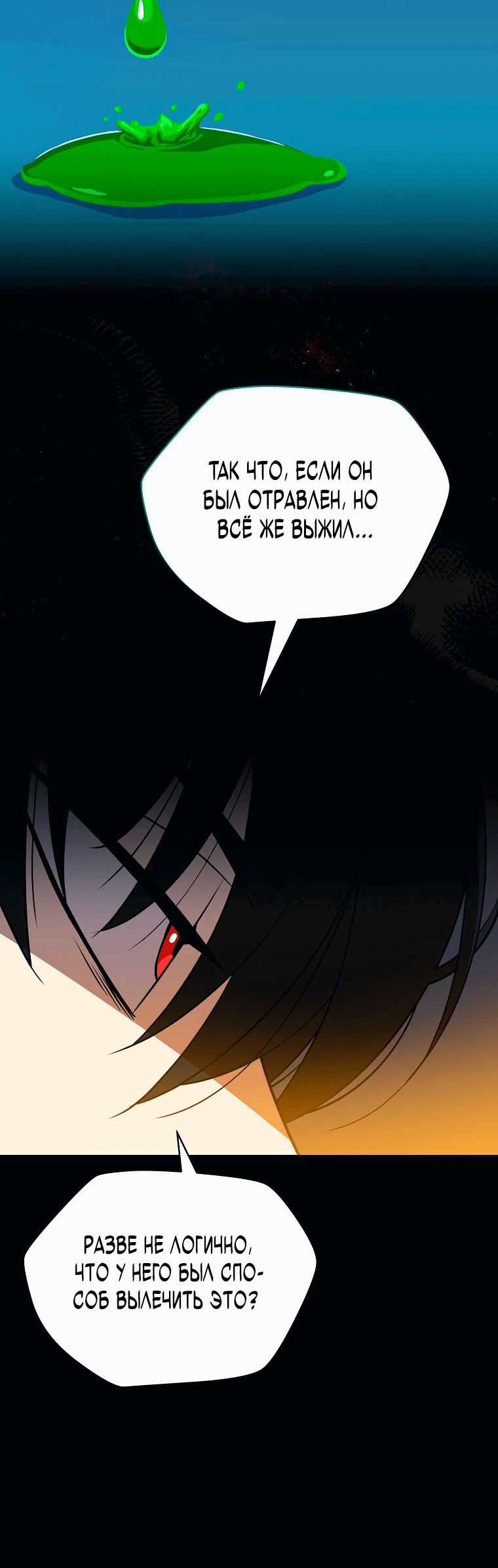 Манга Пошаговый мастер лабиринта - Глава 11 Страница 10