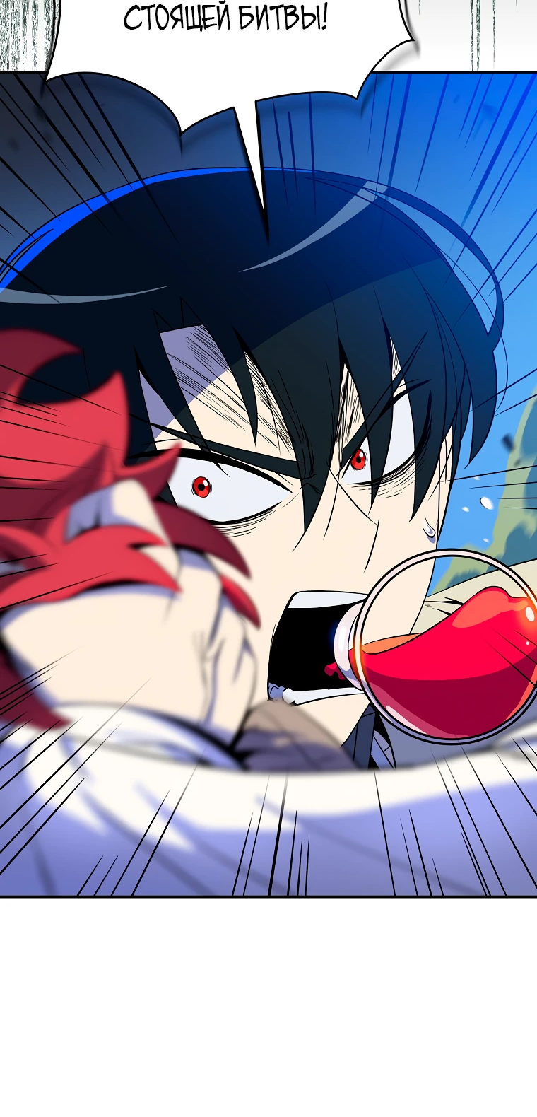 Манга Пошаговый мастер лабиринта - Глава 11 Страница 55