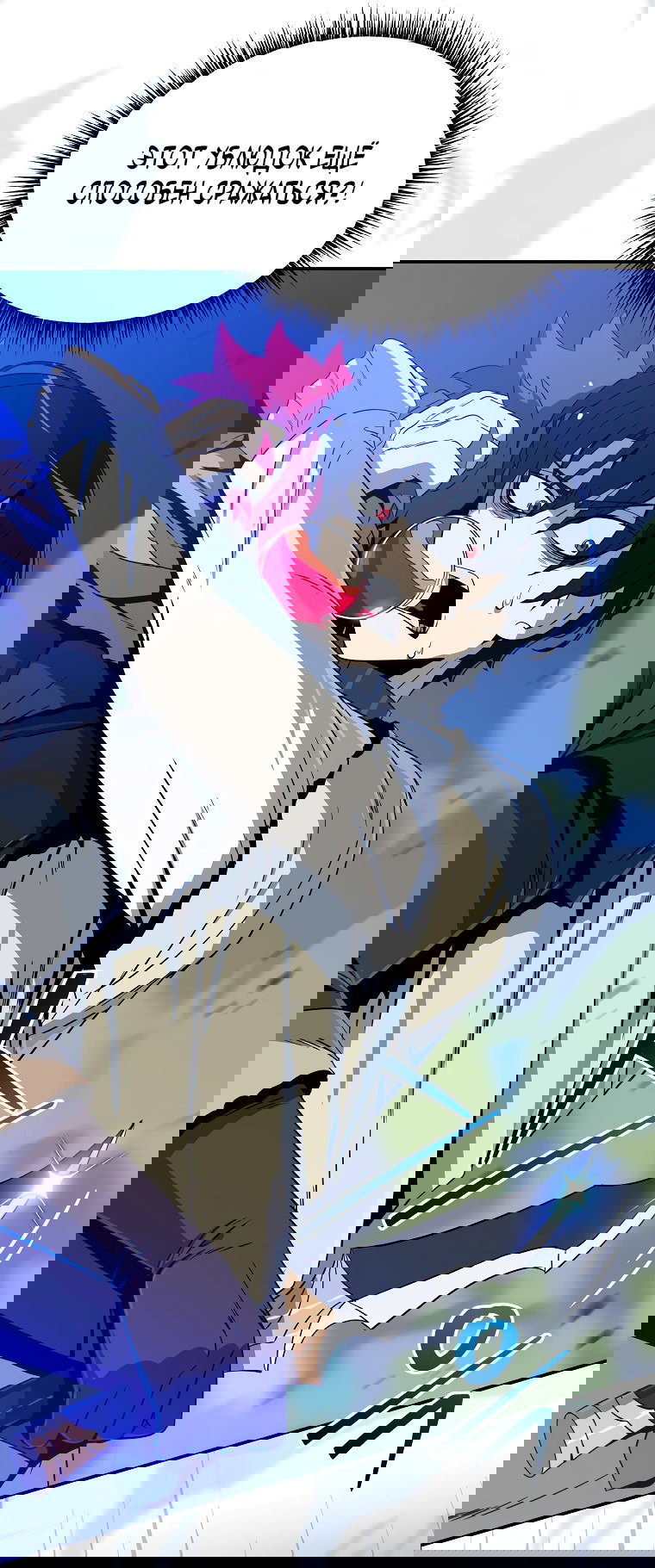 Манга Пошаговый мастер лабиринта - Глава 11 Страница 60