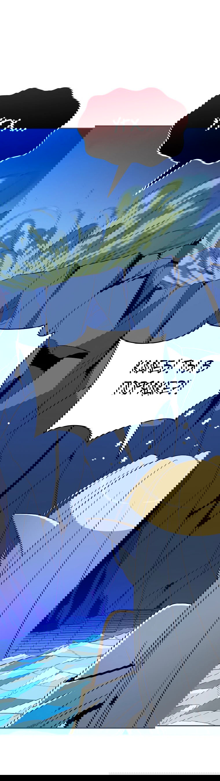 Манга Пошаговый мастер лабиринта - Глава 11 Страница 56