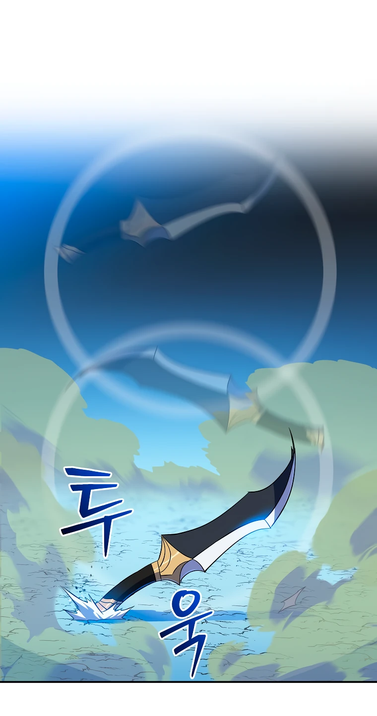 Манга Пошаговый мастер лабиринта - Глава 11 Страница 63