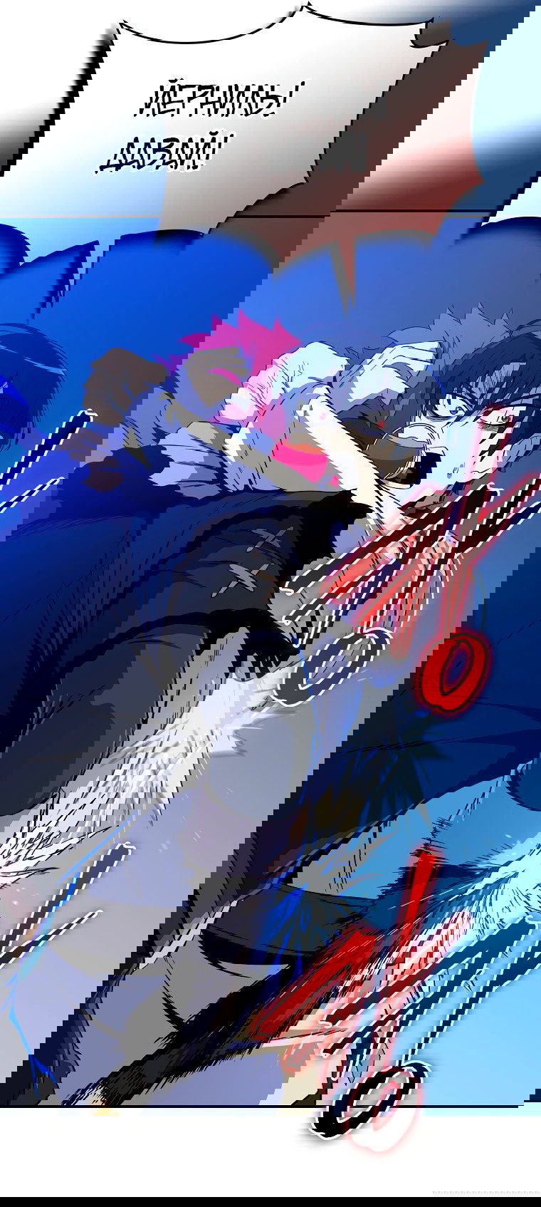 Манга Пошаговый мастер лабиринта - Глава 11 Страница 51