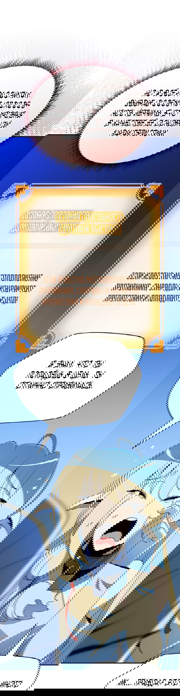 Манга Пошаговый мастер лабиринта - Глава 11 Страница 74