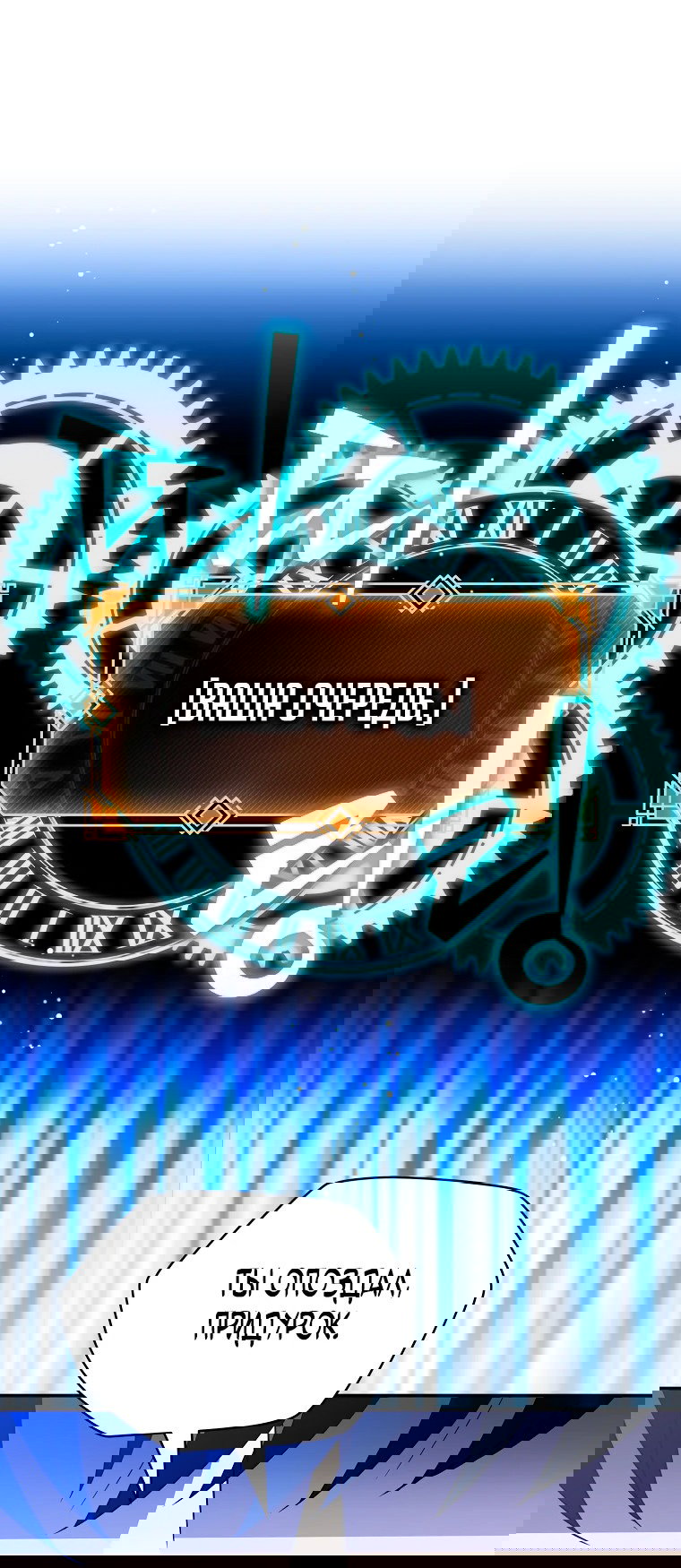 Манга Пошаговый мастер лабиринта - Глава 11 Страница 41