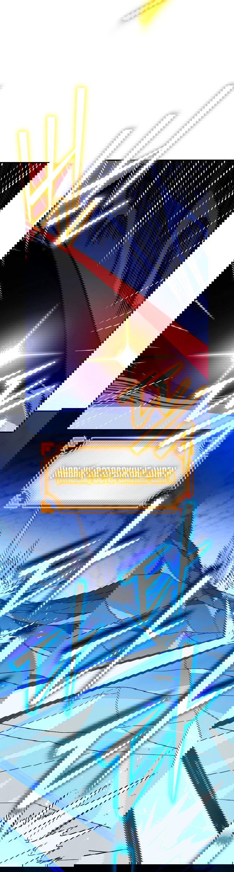 Манга Пошаговый мастер лабиринта - Глава 11 Страница 18